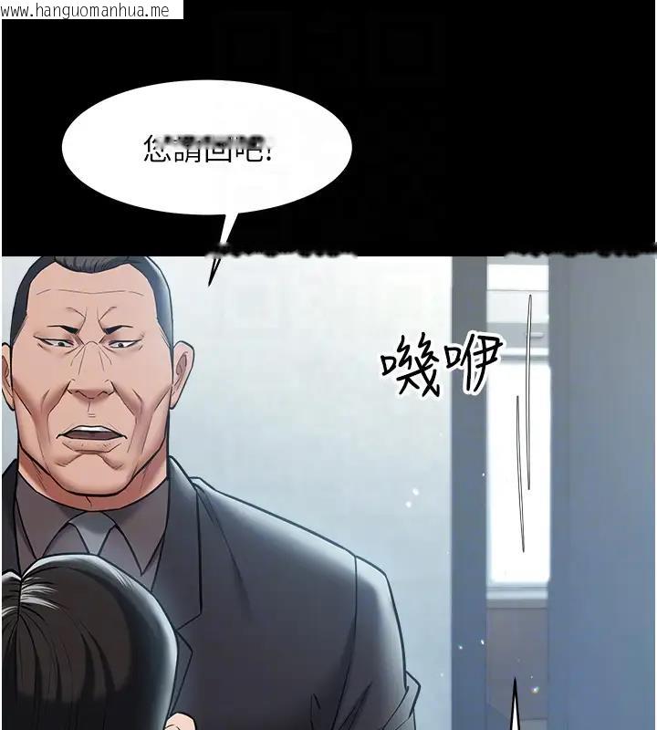 韩国漫画豪色复仇韩漫_豪色复仇-第20话-想玩更刺激的招式吗?在线免费阅读-韩国漫画-第107张图片