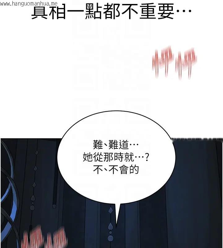 韩国漫画邪教教主韩漫_邪教教主-第38话-我来替姐姐安慰你在线免费阅读-韩国漫画-第69张图片