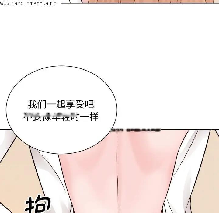 韩国漫画眷恋韩漫_眷恋-第34话在线免费阅读-韩国漫画-第106张图片