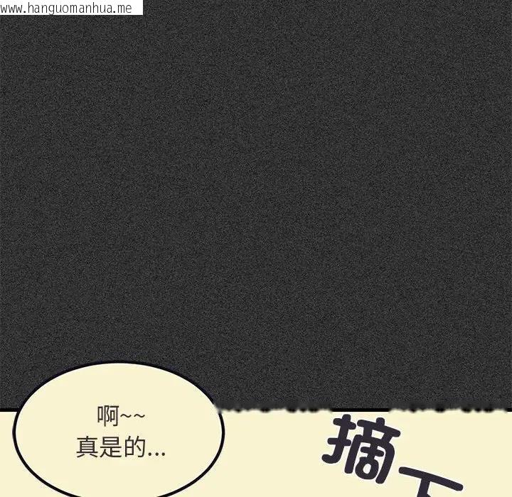 韩国漫画发小碰不得/强制催眠韩漫_发小碰不得/强制催眠-第23话在线免费阅读-韩国漫画-第74张图片