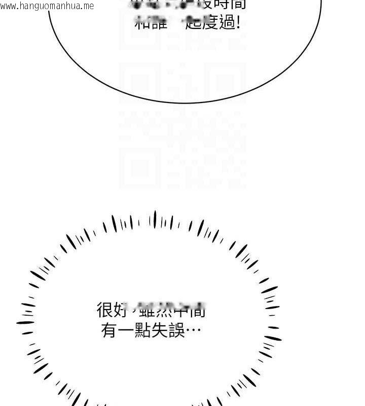 韩国漫画穿入VR成为性域猎人韩漫_穿入VR成为性域猎人-第26话-管理员登场!再次攻略韩艺玲在线免费阅读-韩国漫画-第125张图片