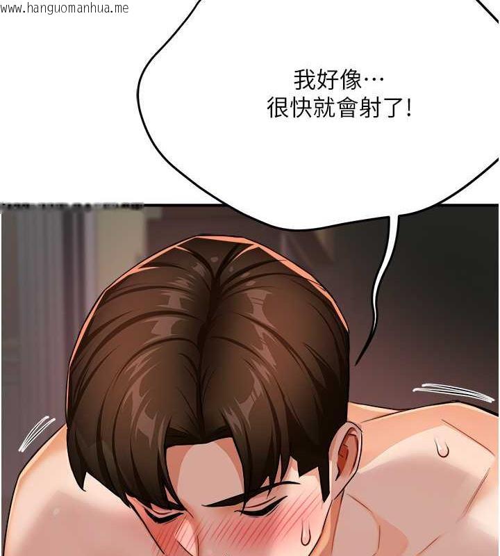 韩国漫画痒乐多阿姨韩漫_痒乐多阿姨-第16话-喂阿姨吃大香蕉在线免费阅读-韩国漫画-第146张图片