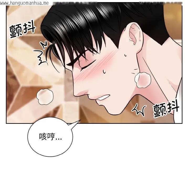 韩国漫画眷恋韩漫_眷恋-第34话在线免费阅读-韩国漫画-第41张图片