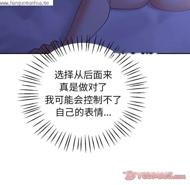 韩国漫画回不去的婚姻韩漫_回不去的婚姻-第18话在线免费阅读-韩国漫画-第84张图片