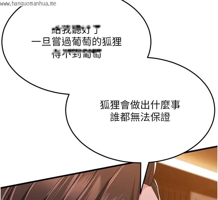 韩国漫画跑友变岳母韩漫_跑友变岳母-第38话-得不到手的性感女狐狸在线免费阅读-韩国漫画-第163张图片