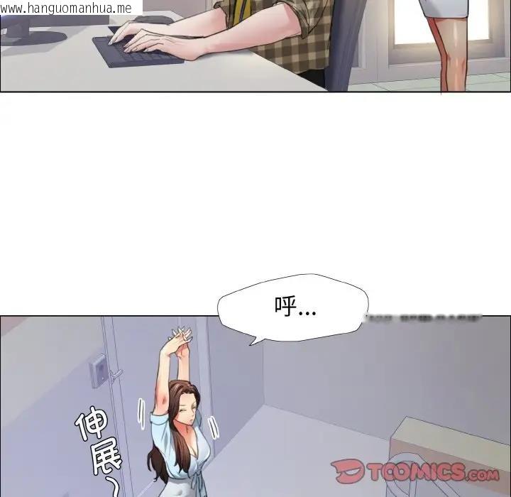 韩国漫画坏女人/了不起的她韩漫_坏女人/了不起的她-第21话在线免费阅读-韩国漫画-第98张图片