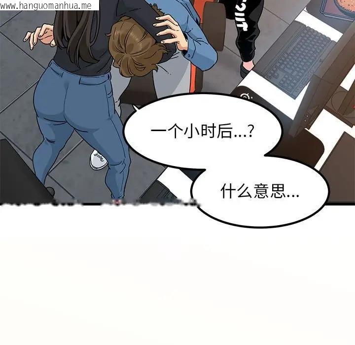 韩国漫画发小碰不得/强制催眠韩漫_发小碰不得/强制催眠-第23话在线免费阅读-韩国漫画-第21张图片