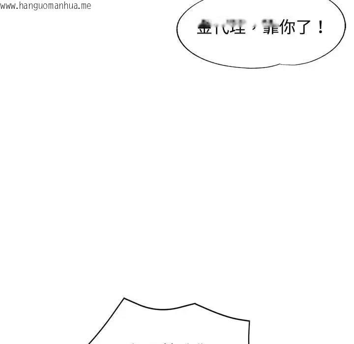 韩国漫画可以爱你吗韩漫_可以爱你吗-第8话在线免费阅读-韩国漫画-第145张图片