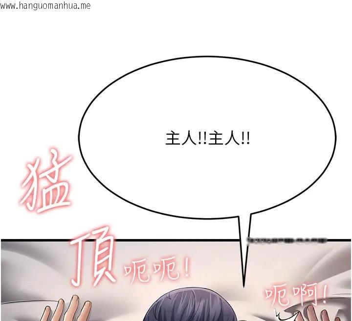 韩国漫画跑友变岳母韩漫_跑友变岳母-第38话-得不到手的性感女狐狸在线免费阅读-韩国漫画-第47张图片