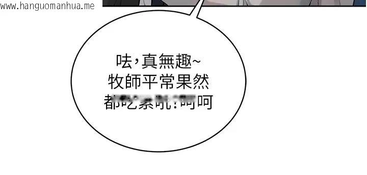 韩国漫画邪教教主韩漫_邪教教主-第38话-我来替姐姐安慰你在线免费阅读-韩国漫画-第59张图片