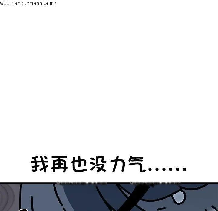 韩国漫画发小碰不得/强制催眠韩漫_发小碰不得/强制催眠-第23话在线免费阅读-韩国漫画-第145张图片