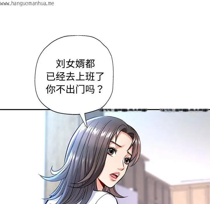 韩国漫画可以爱你吗韩漫_可以爱你吗-第8话在线免费阅读-韩国漫画-第104张图片