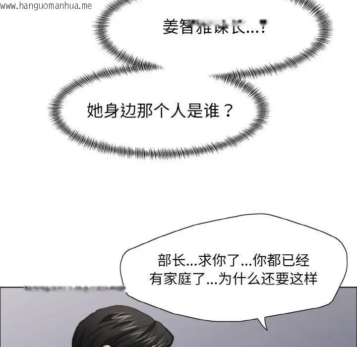 韩国漫画坏女人/了不起的她韩漫_坏女人/了不起的她-第21话在线免费阅读-韩国漫画-第105张图片