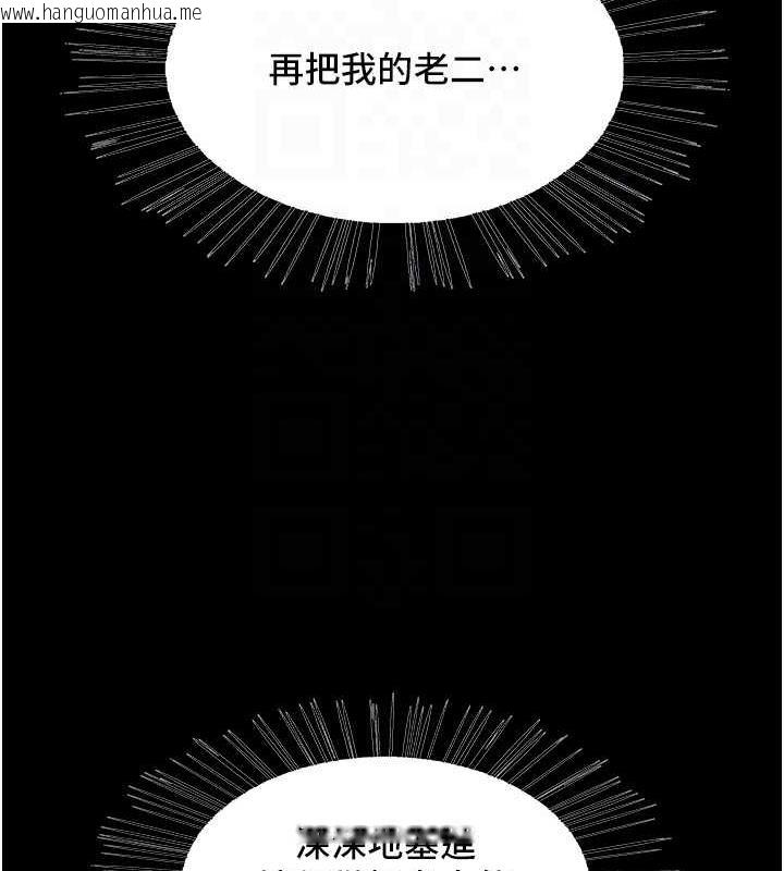 韩国漫画色轮眼韩漫_色轮眼-第2季-第29话-母狗教育训练在线免费阅读-韩国漫画-第55张图片