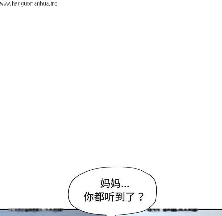 韩国漫画可以爱你吗韩漫_可以爱你吗-第8话在线免费阅读-韩国漫画-第109张图片