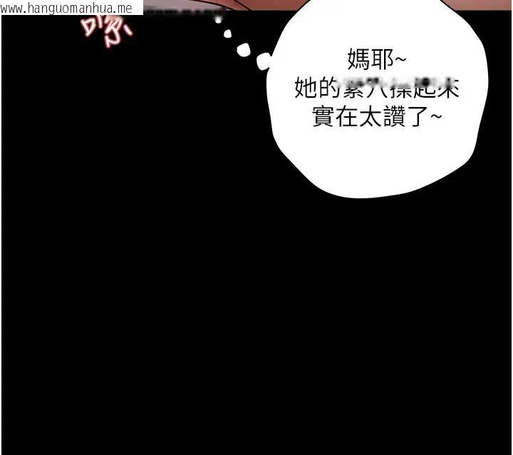 韩国漫画豪色复仇韩漫_豪色复仇-第20话-想玩更刺激的招式吗?在线免费阅读-韩国漫画-第26张图片