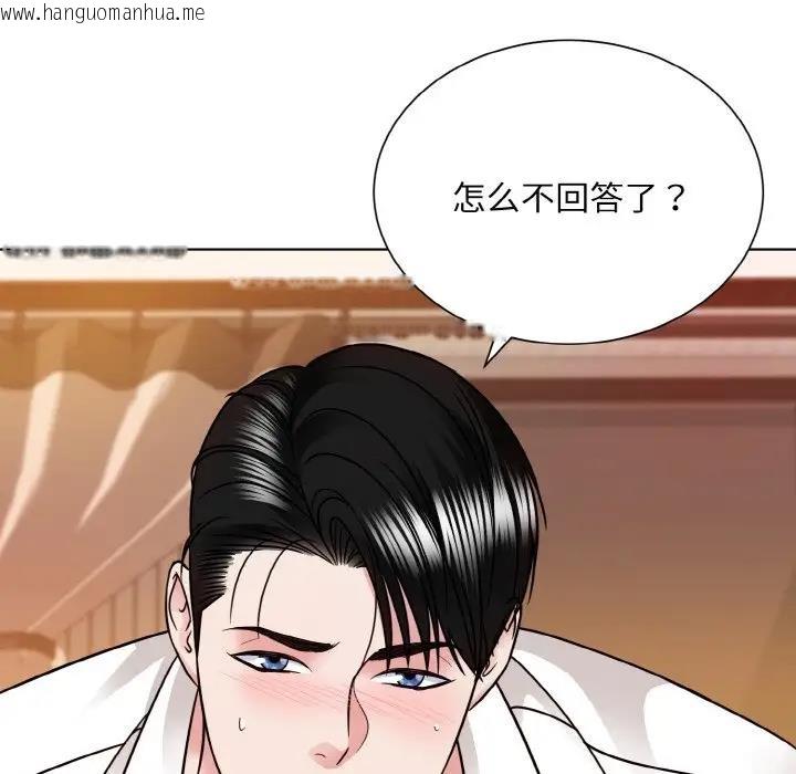 韩国漫画眷恋韩漫_眷恋-第34话在线免费阅读-韩国漫画-第72张图片