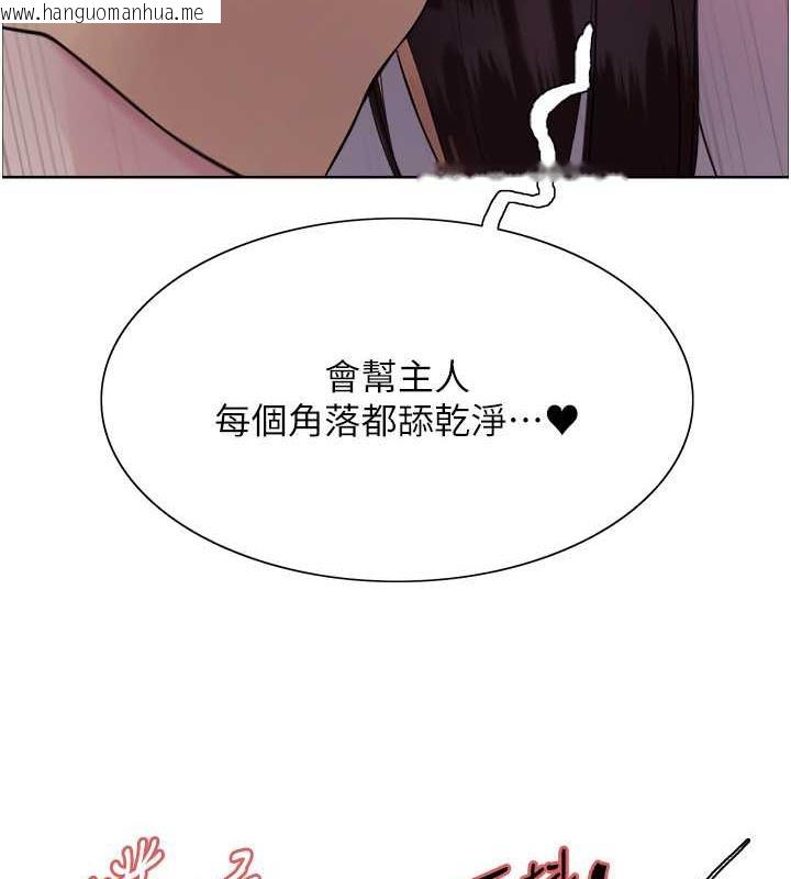 韩国漫画色轮眼韩漫_色轮眼-第2季-第29话-母狗教育训练在线免费阅读-韩国漫画-第8张图片