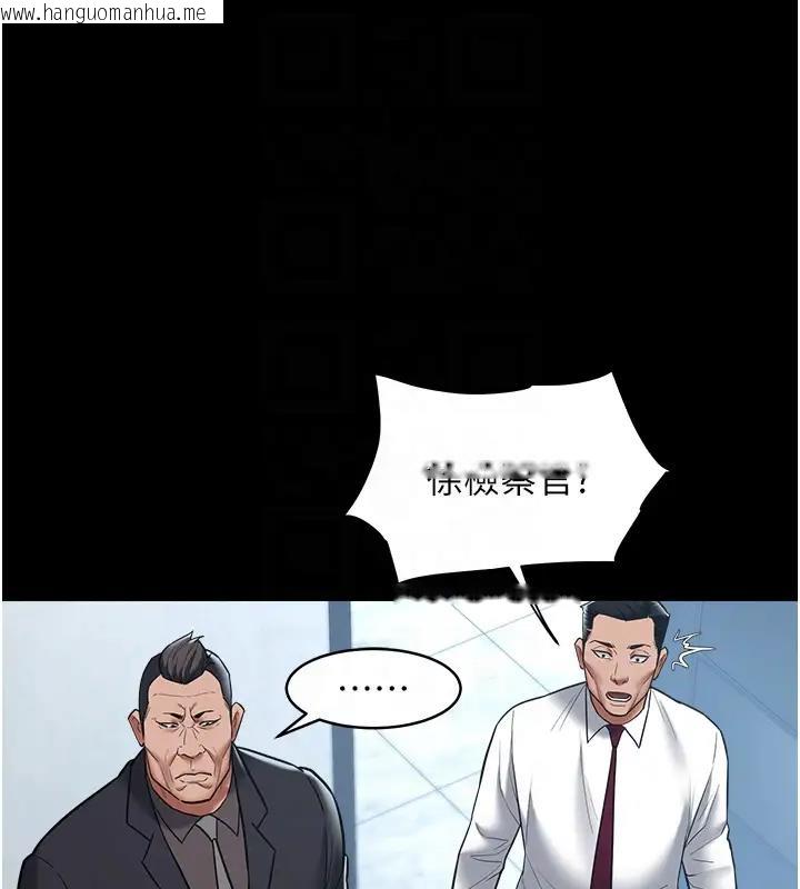 韩国漫画豪色复仇韩漫_豪色复仇-第20话-想玩更刺激的招式吗?在线免费阅读-韩国漫画-第114张图片