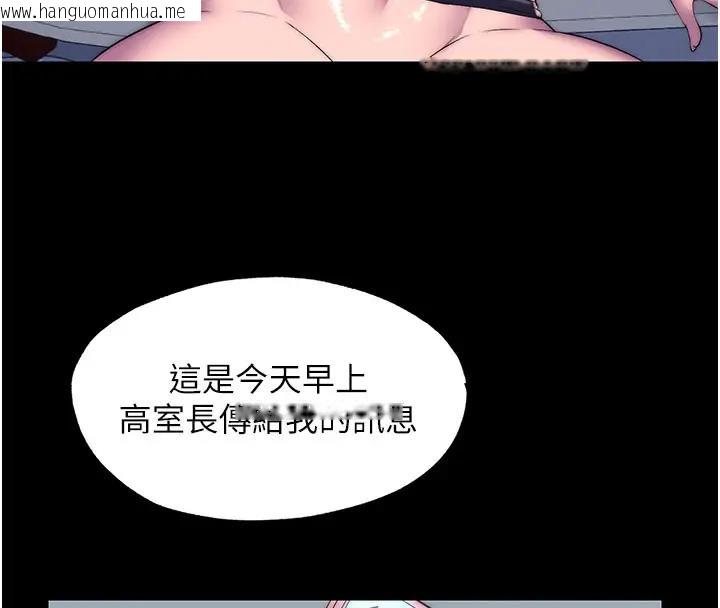 韩国漫画禁锢之欲韩漫_禁锢之欲-第44话-我要先把妳调教成性奴在线免费阅读-韩国漫画-第8张图片