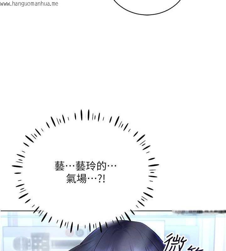 韩国漫画穿入VR成为性域猎人韩漫_穿入VR成为性域猎人-第26话-管理员登场!再次攻略韩艺玲在线免费阅读-韩国漫画-第117张图片