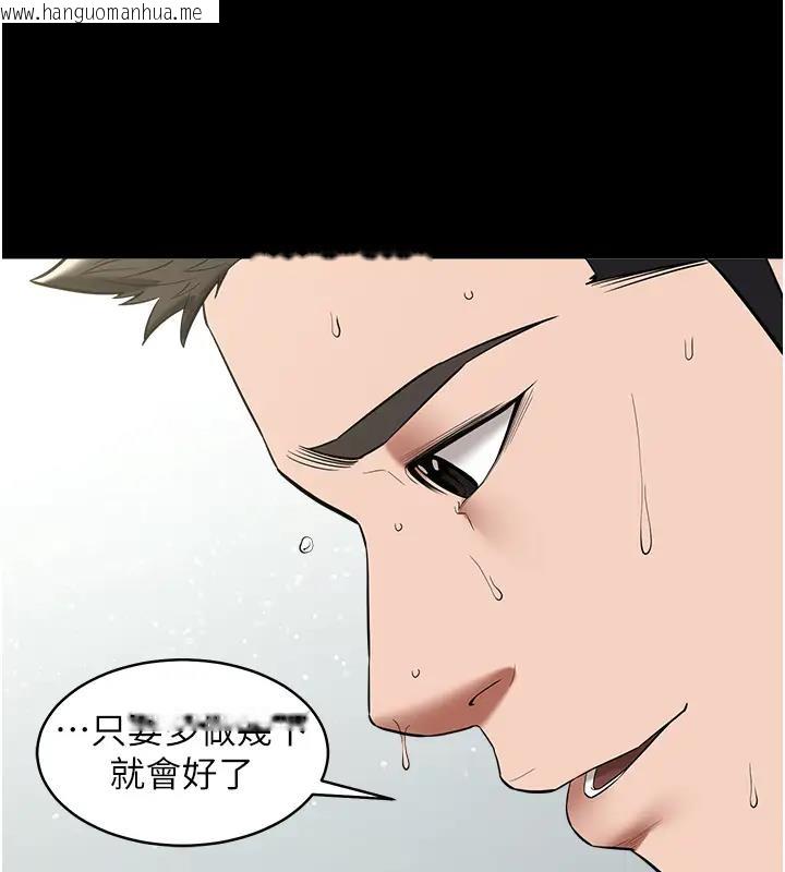 韩国漫画豪色复仇韩漫_豪色复仇-第20话-想玩更刺激的招式吗?在线免费阅读-韩国漫画-第37张图片