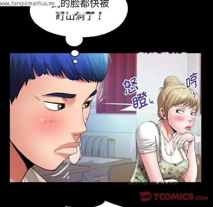 韩国漫画私密的牵绊韩漫_私密的牵绊-第10话在线免费阅读-韩国漫画-第70张图片