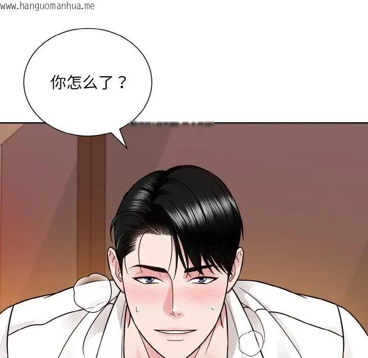 韩国漫画眷恋韩漫_眷恋-第34话在线免费阅读-韩国漫画-第19张图片