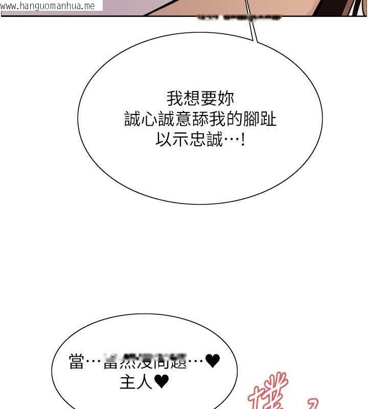 韩国漫画色轮眼韩漫_色轮眼-第2季-第29话-母狗教育训练在线免费阅读-韩国漫画-第4张图片