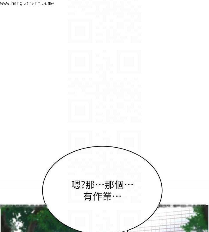 韩国漫画穿入VR成为性域猎人韩漫_穿入VR成为性域猎人-第26话-管理员登场!再次攻略韩艺玲在线免费阅读-韩国漫画-第79张图片