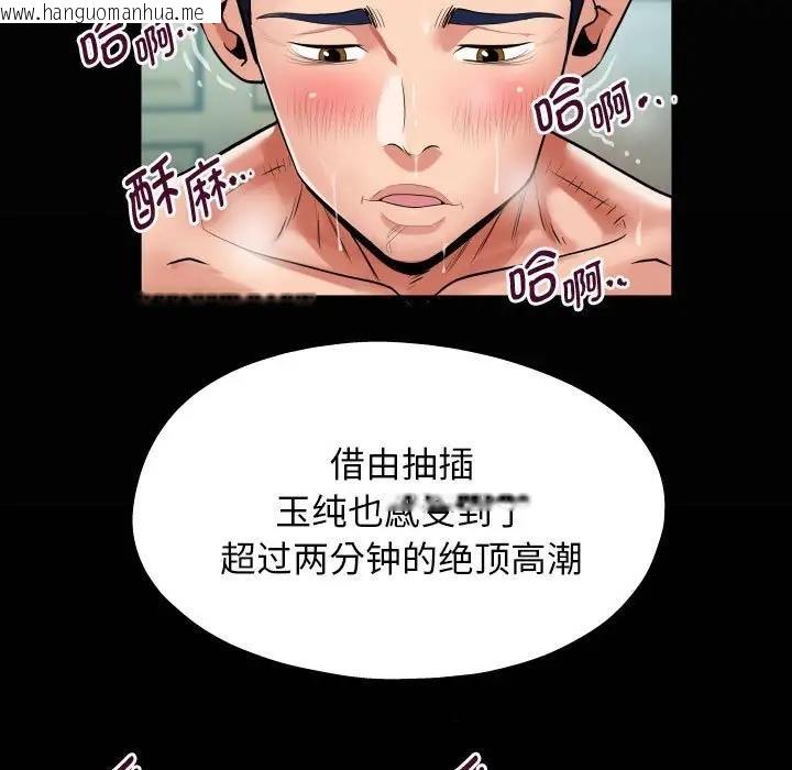 韩国漫画私密的牵绊韩漫_私密的牵绊-第10话在线免费阅读-韩国漫画-第19张图片