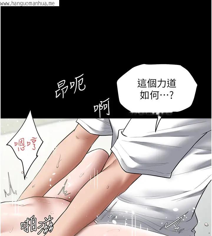 韩国漫画豪色复仇韩漫_豪色复仇-第20话-想玩更刺激的招式吗?在线免费阅读-韩国漫画-第41张图片