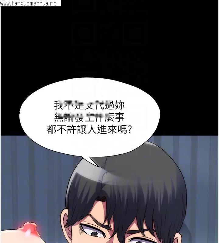 韩国漫画禁锢之欲韩漫_禁锢之欲-第44话-我要先把妳调教成性奴在线免费阅读-韩国漫画-第122张图片