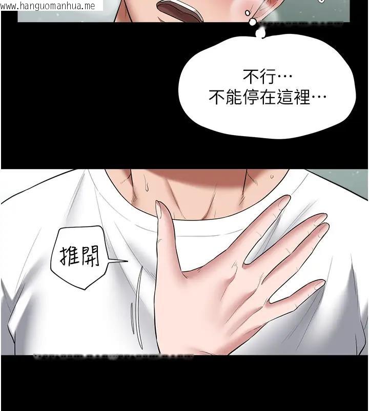 韩国漫画豪色复仇韩漫_豪色复仇-第20话-想玩更刺激的招式吗?在线免费阅读-韩国漫画-第31张图片