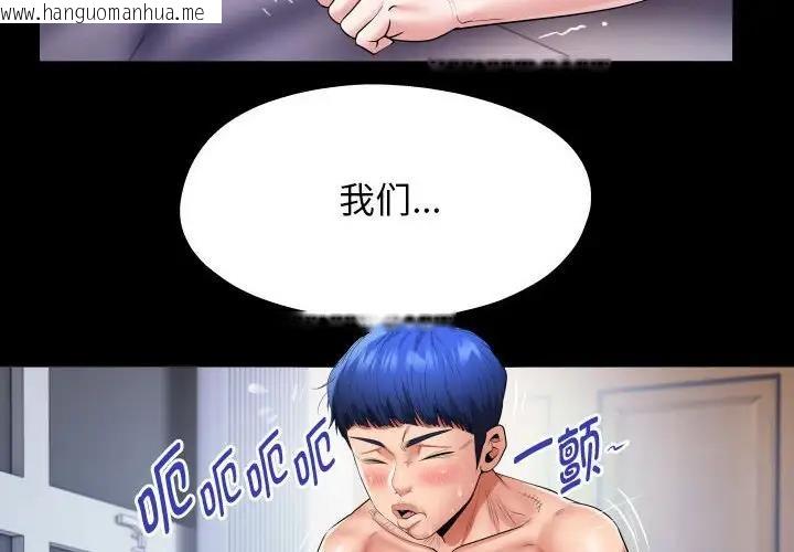 韩国漫画私密的牵绊韩漫_私密的牵绊-第10话在线免费阅读-韩国漫画-第4张图片