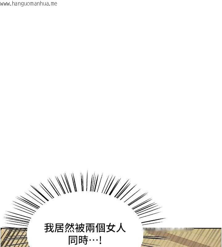 韩国漫画色轮眼韩漫_色轮眼-第2季-第29话-母狗教育训练在线免费阅读-韩国漫画-第46张图片