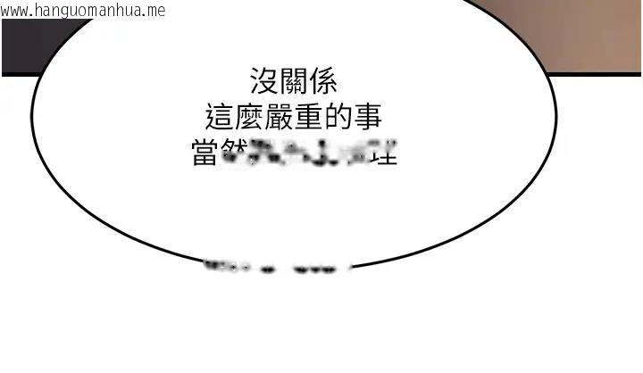 韩国漫画跑友变岳母韩漫_跑友变岳母-第38话-得不到手的性感女狐狸在线免费阅读-韩国漫画-第185张图片