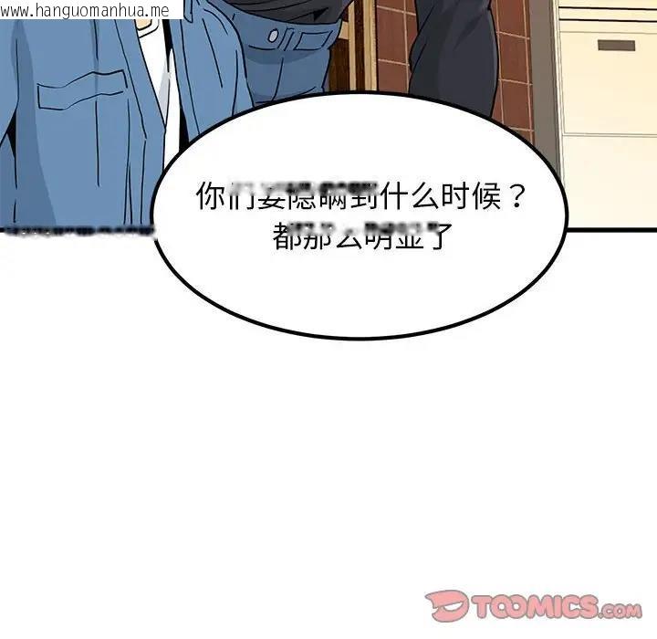 韩国漫画发小碰不得/强制催眠韩漫_发小碰不得/强制催眠-第23话在线免费阅读-韩国漫画-第108张图片