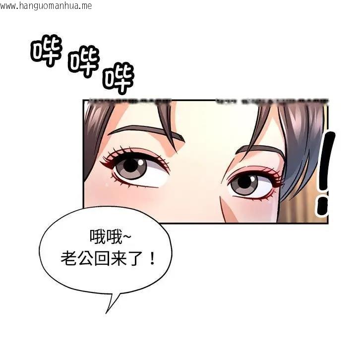 韩国漫画可以爱你吗韩漫_可以爱你吗-第8话在线免费阅读-韩国漫画-第163张图片