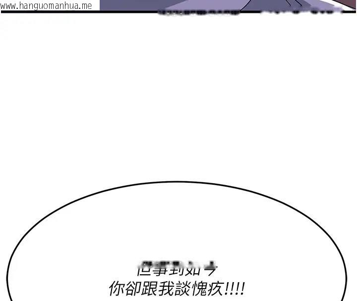 韩国漫画跑友变岳母韩漫_跑友变岳母-第38话-得不到手的性感女狐狸在线免费阅读-韩国漫画-第159张图片