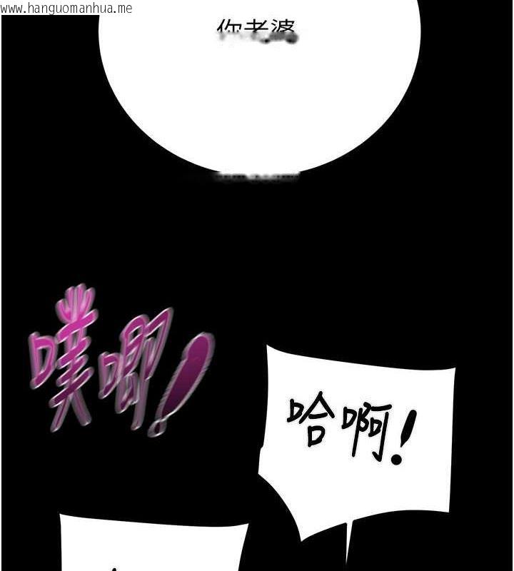 韩国漫画掠夺行动韩漫_掠夺行动-第10话-你老婆有够正点在线免费阅读-韩国漫画-第225张图片