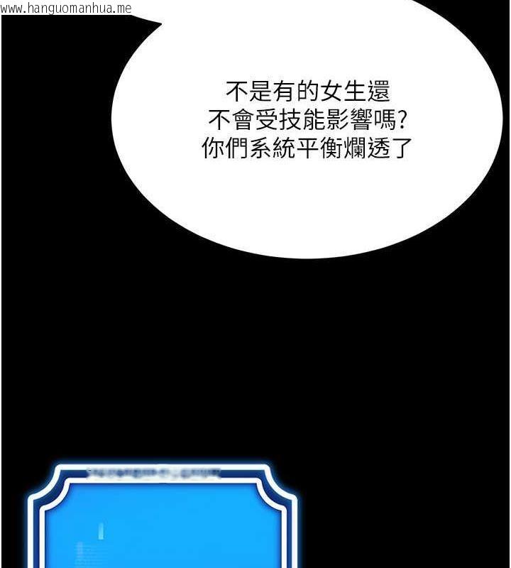 韩国漫画穿入VR成为性域猎人韩漫_穿入VR成为性域猎人-第26话-管理员登场!再次攻略韩艺玲在线免费阅读-韩国漫画-第72张图片