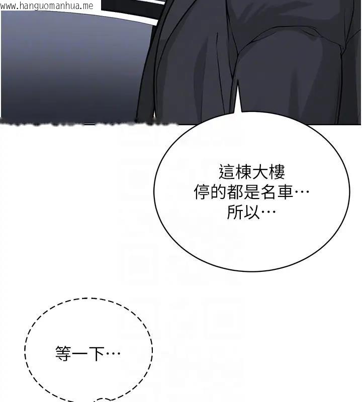 韩国漫画邪教教主韩漫_邪教教主-第38话-我来替姐姐安慰你在线免费阅读-韩国漫画-第37张图片