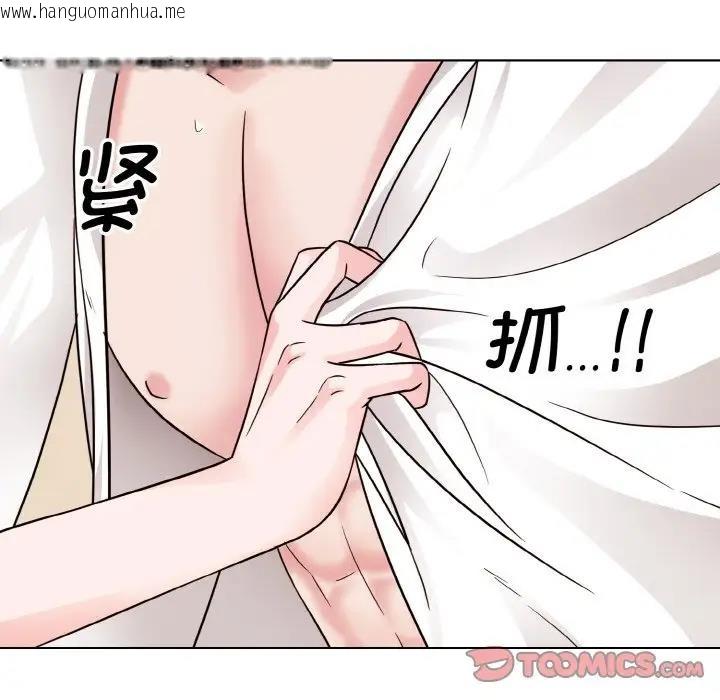 韩国漫画眷恋韩漫_眷恋-第34话在线免费阅读-韩国漫画-第44张图片