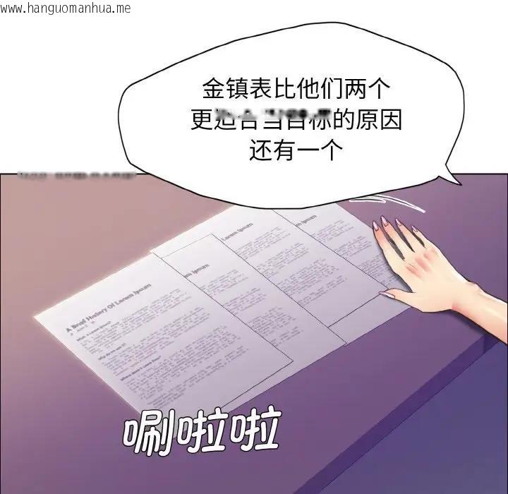 韩国漫画坏女人/了不起的她韩漫_坏女人/了不起的她-第21话在线免费阅读-韩国漫画-第81张图片