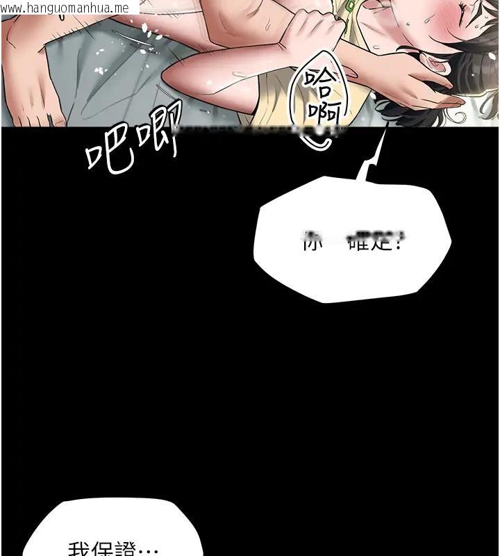 韩国漫画豪色复仇韩漫_豪色复仇-第20话-想玩更刺激的招式吗?在线免费阅读-韩国漫画-第65张图片