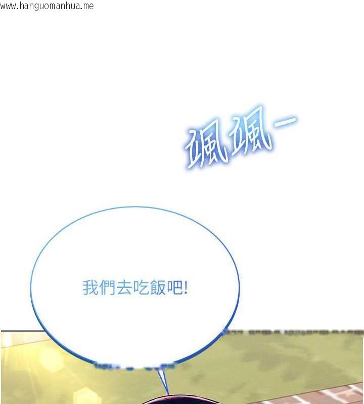 韩国漫画穿入VR成为性域猎人韩漫_穿入VR成为性域猎人-第26话-管理员登场!再次攻略韩艺玲在线免费阅读-韩国漫画-第91张图片