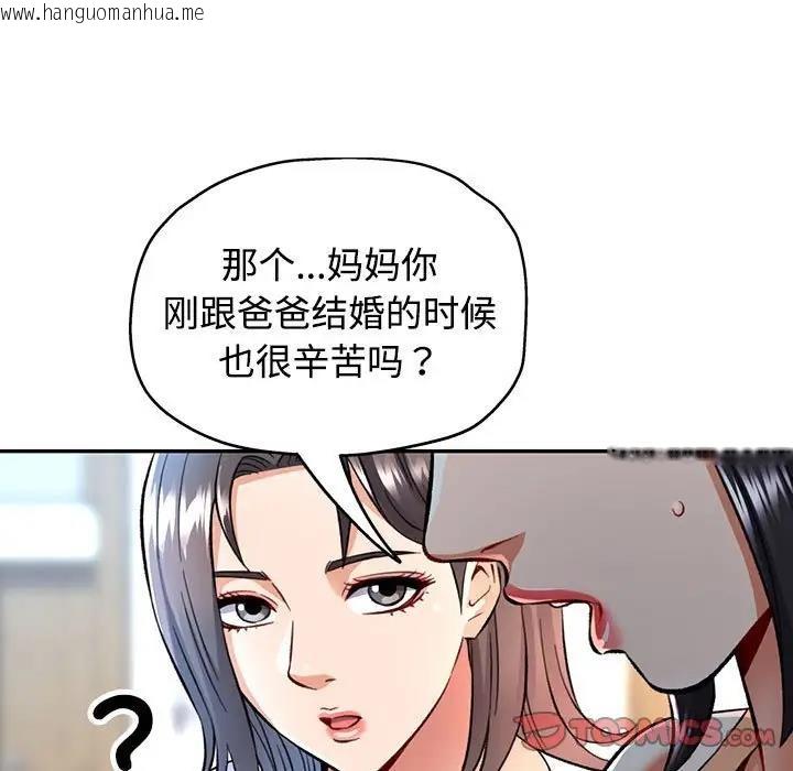 韩国漫画可以爱你吗韩漫_可以爱你吗-第8话在线免费阅读-韩国漫画-第123张图片