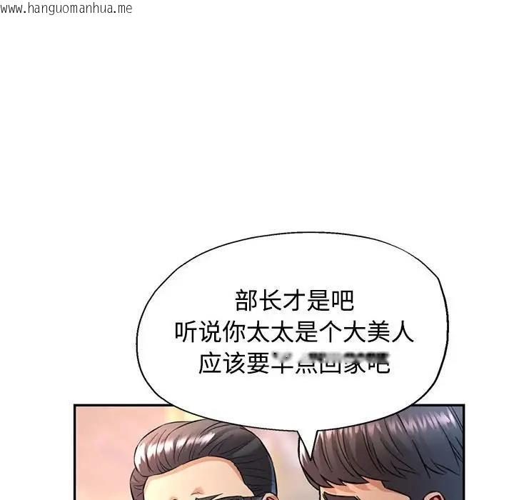 韩国漫画可以爱你吗韩漫_可以爱你吗-第8话在线免费阅读-韩国漫画-第140张图片