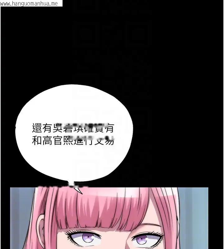 韩国漫画禁锢之欲韩漫_禁锢之欲-第44话-我要先把妳调教成性奴在线免费阅读-韩国漫画-第114张图片